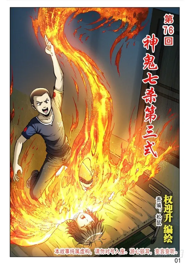 228 逗你玩 第1页