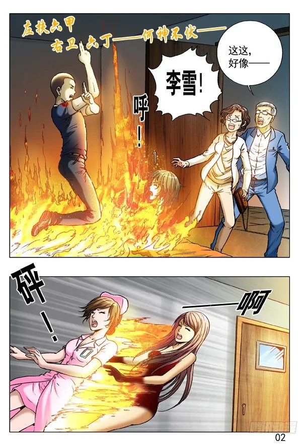 228 逗你玩 第2页