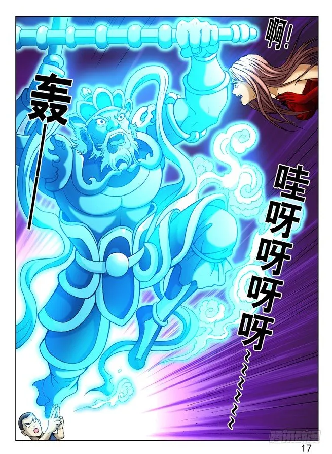 229 神鬼七杀令第三式 第9页