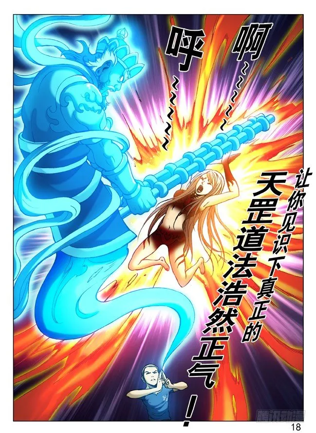 229 神鬼七杀令第三式 第10页