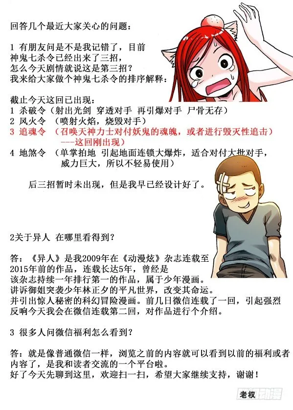229 神鬼七杀令第三式 第11页