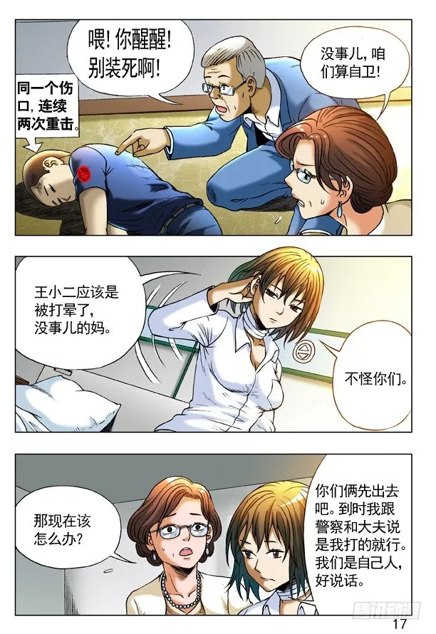 227 狂擦 第1页