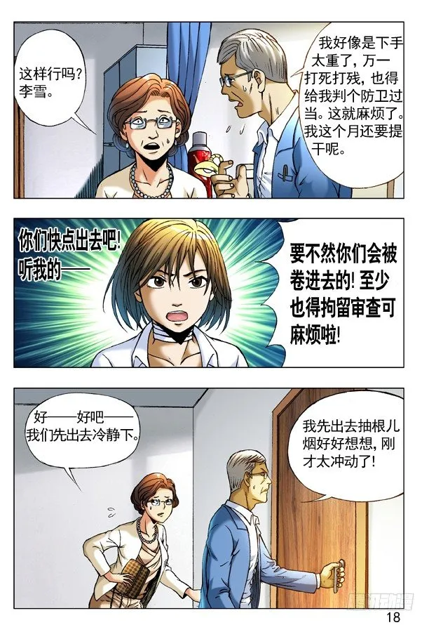 227 狂擦 第2页