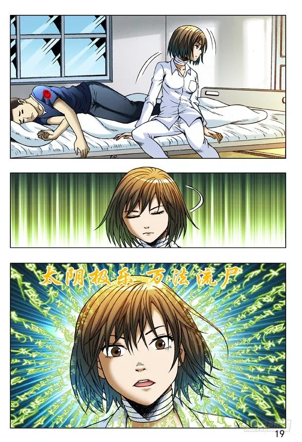 227 狂擦 第3页