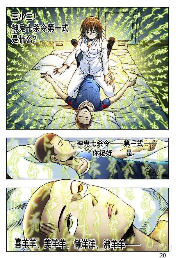 227 狂擦 第4页