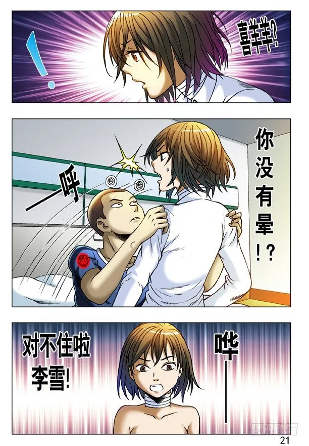 227 狂擦 第5页