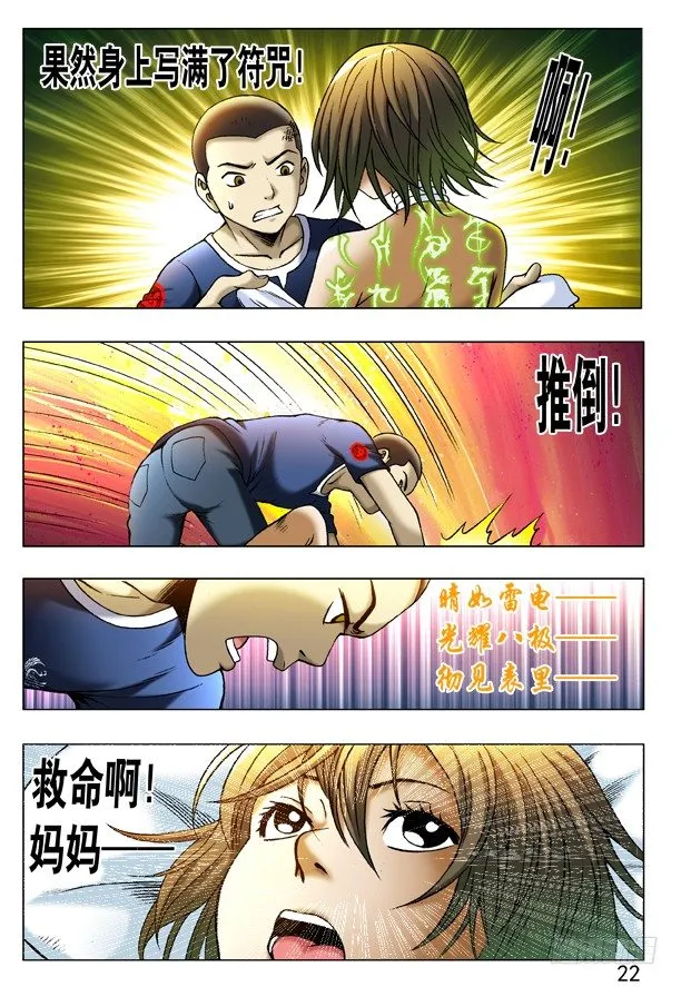 227 狂擦 第6页