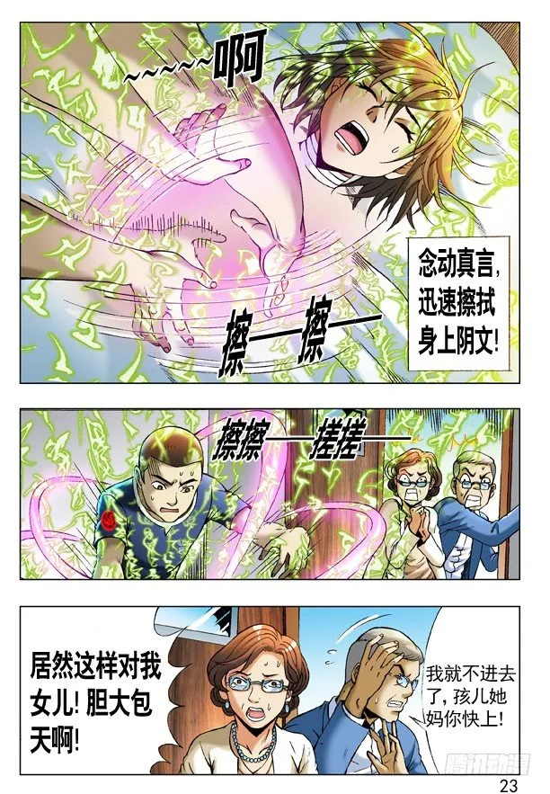 227 狂擦 第7页