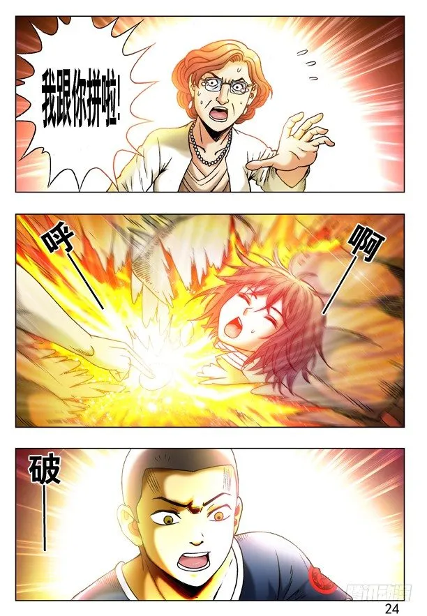 227 狂擦 第8页