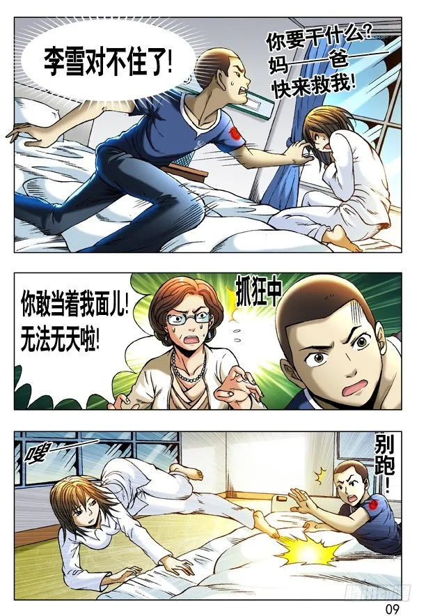 226 失手 第1页