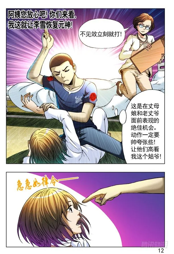 226 失手 第4页