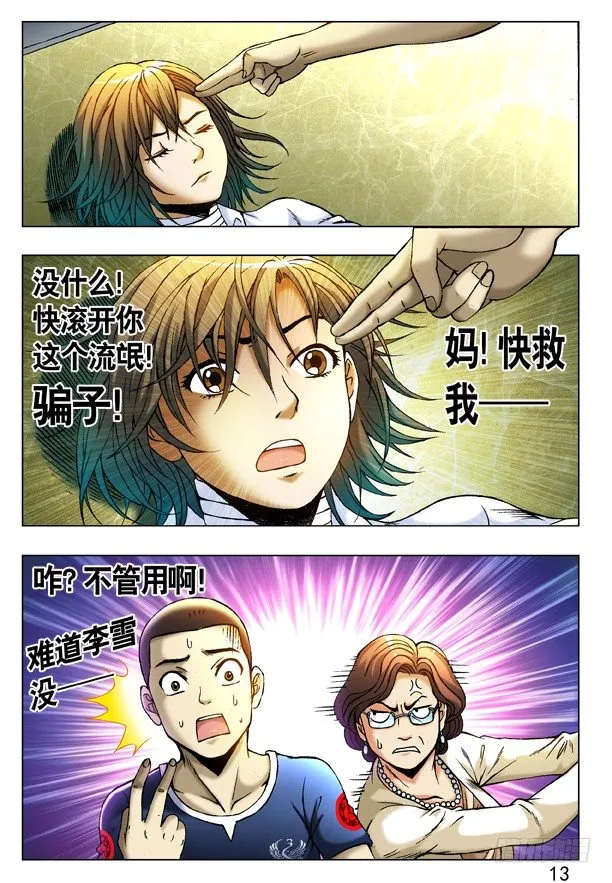 226 失手 第5页
