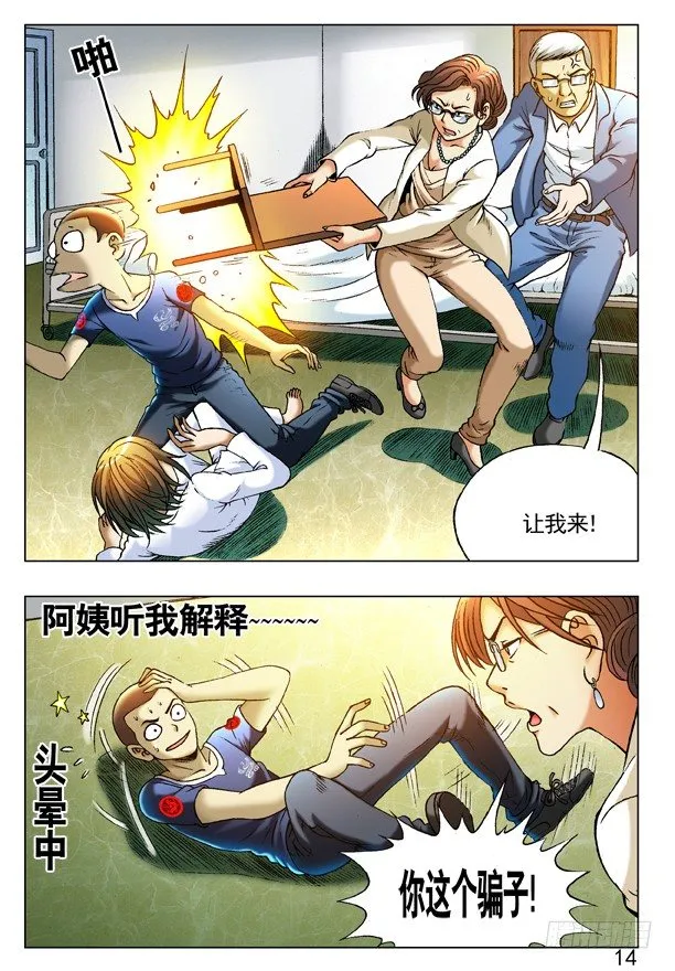 226 失手 第6页