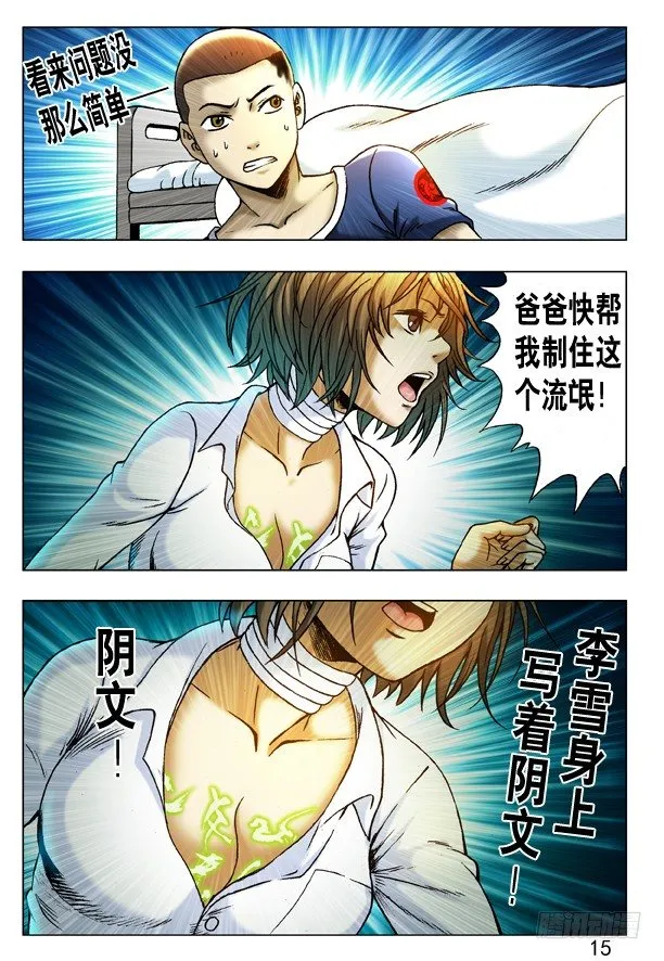 226 失手 第7页