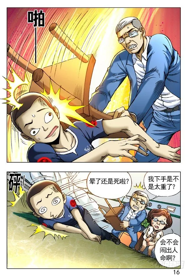 226 失手 第8页