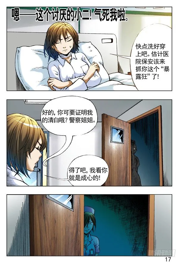 224 爱我你就教教我 第1页