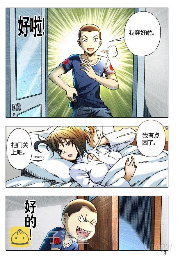 224 爱我你就教教我 第2页