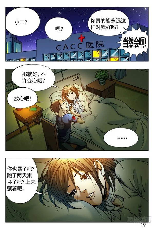 224 爱我你就教教我 第3页