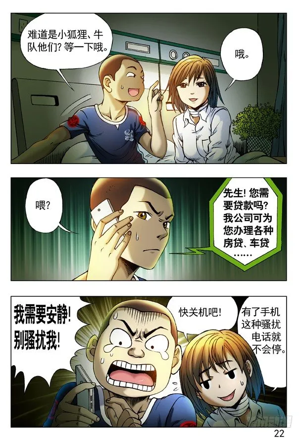 224 爱我你就教教我 第6页