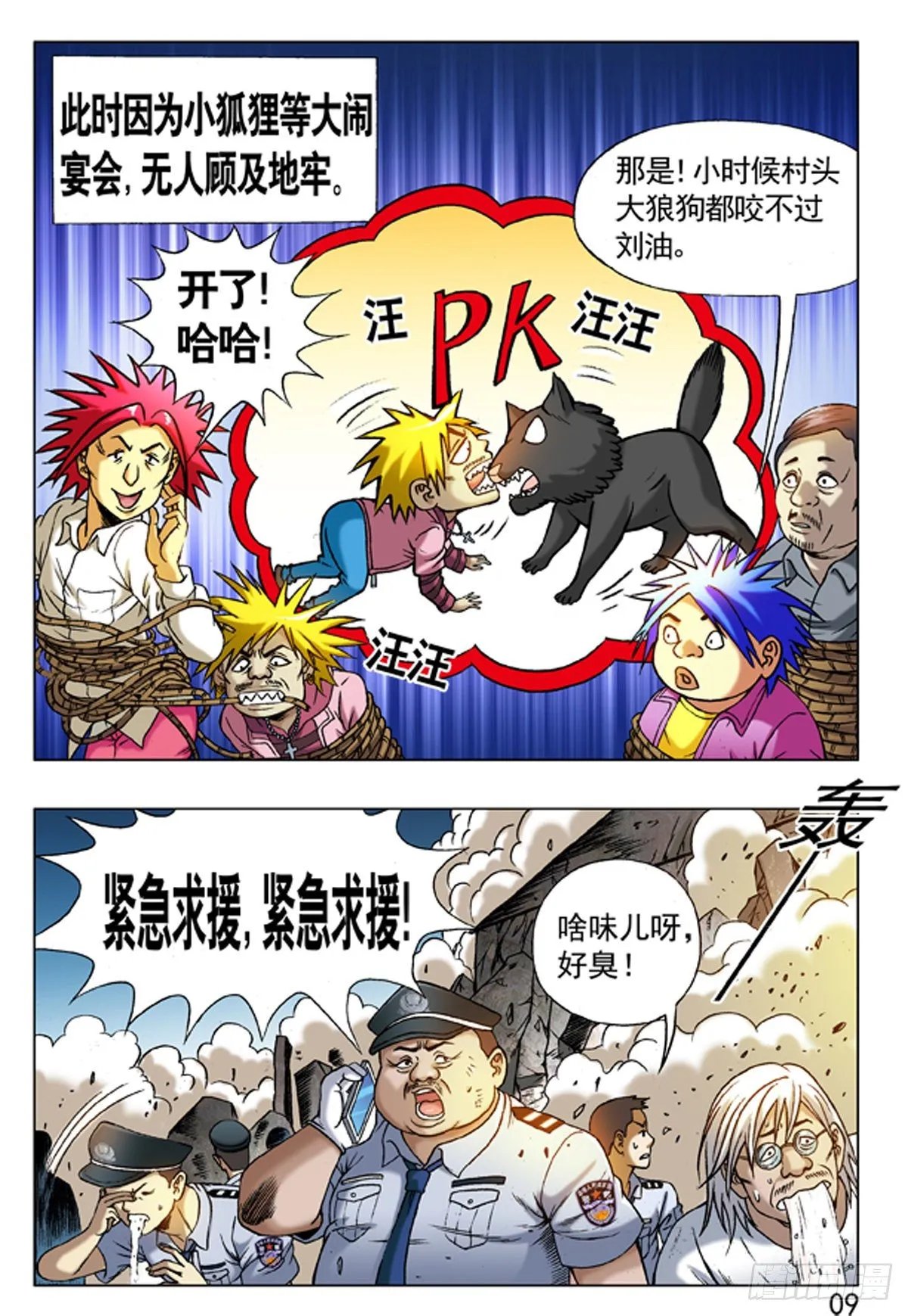 223 我有穿袜子 第1页