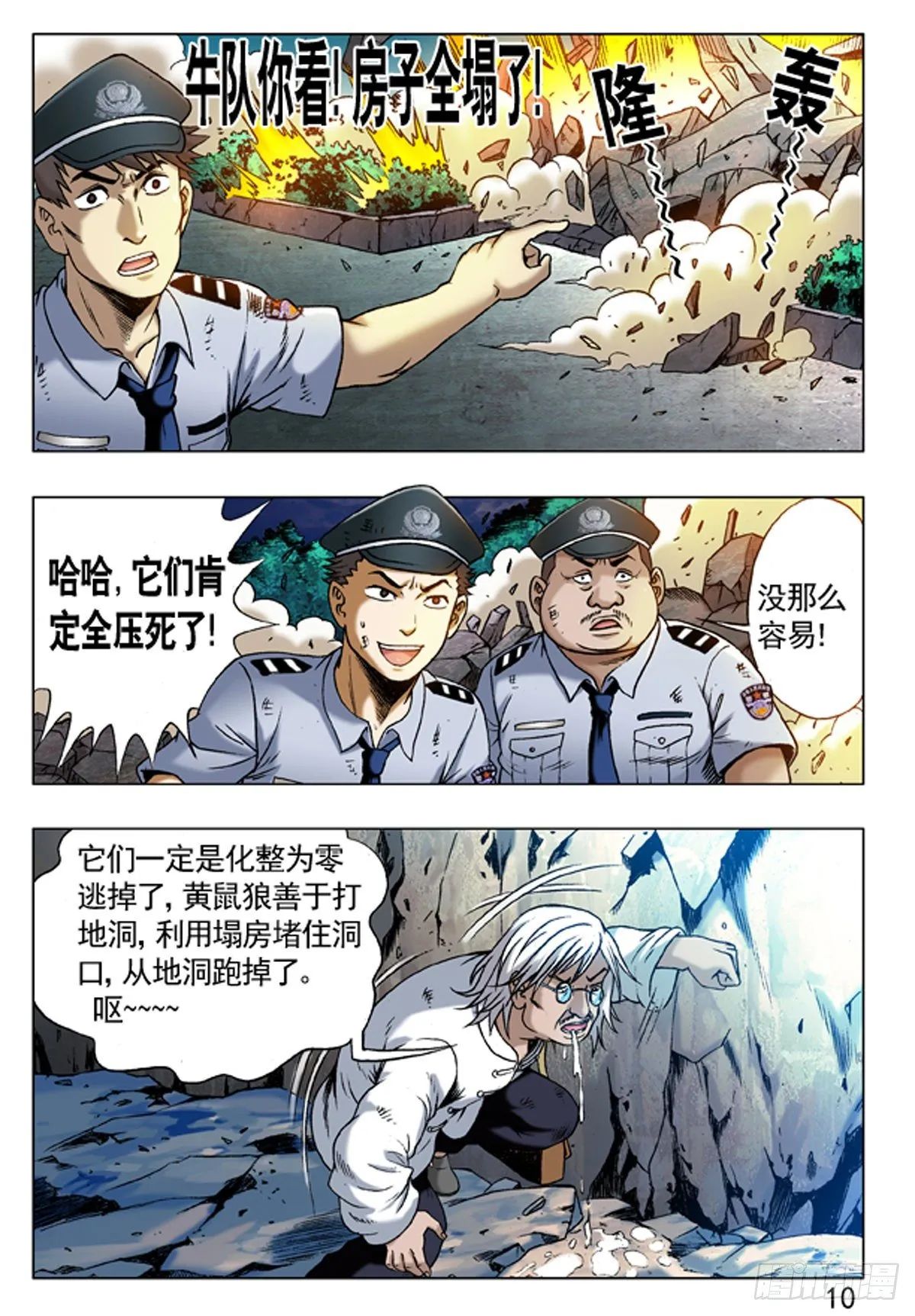 223 我有穿袜子 第2页