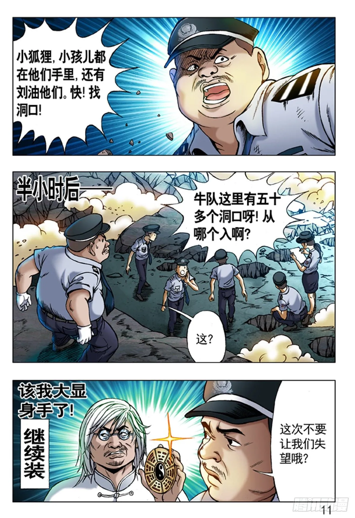 223 我有穿袜子 第3页