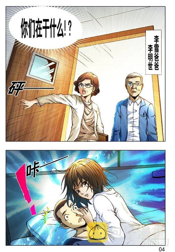 225 操控 第4页