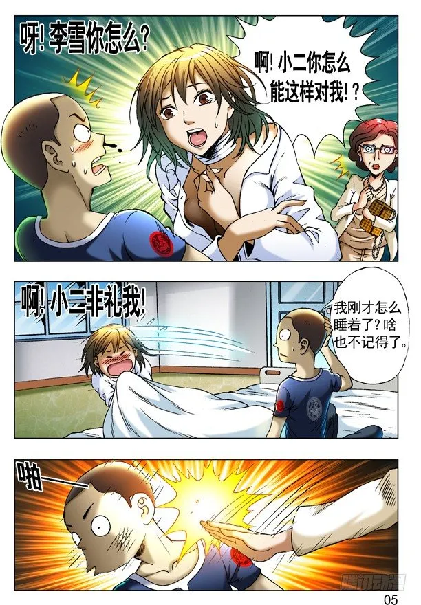 225 操控 第5页
