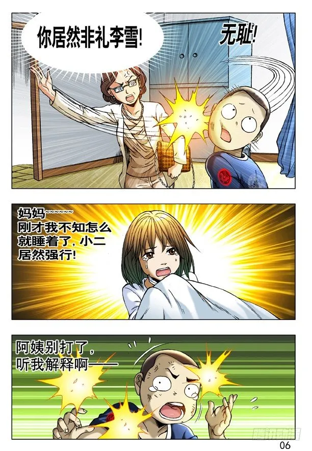225 操控 第6页