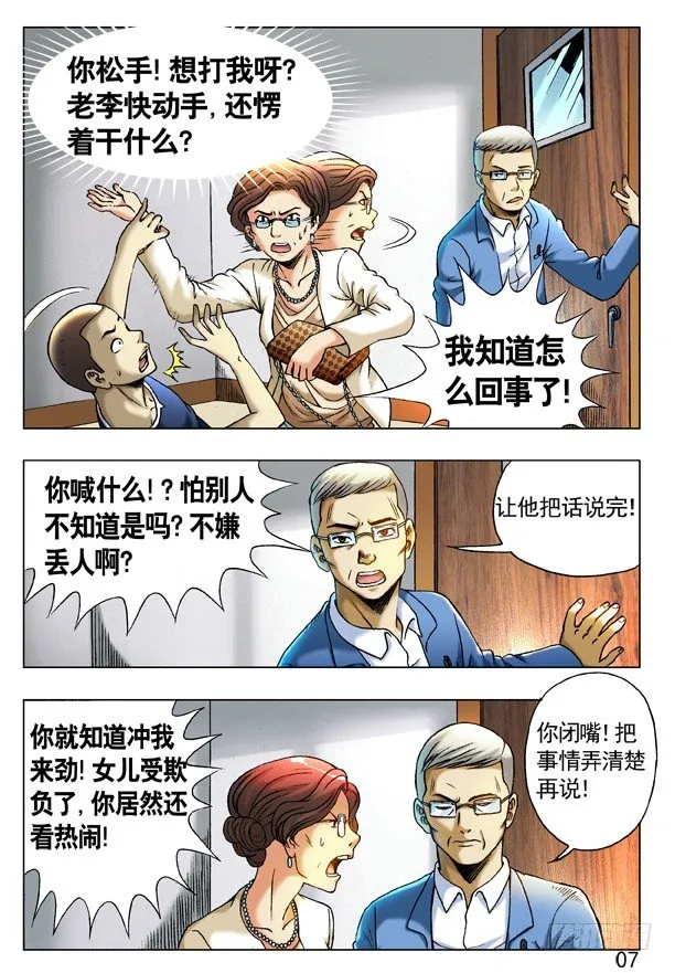 225 操控 第7页