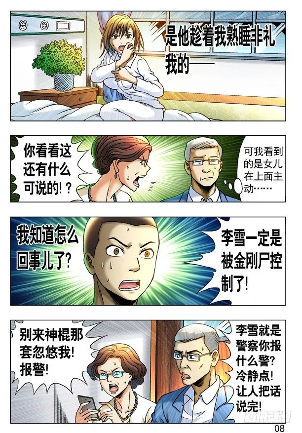 225 操控 第8页