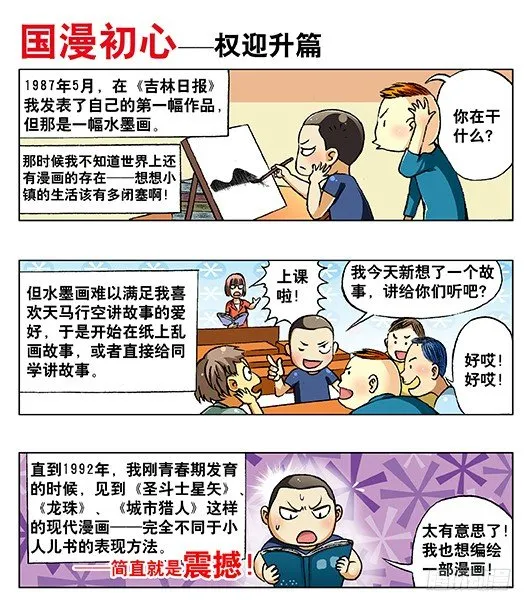 225 操控 第9页