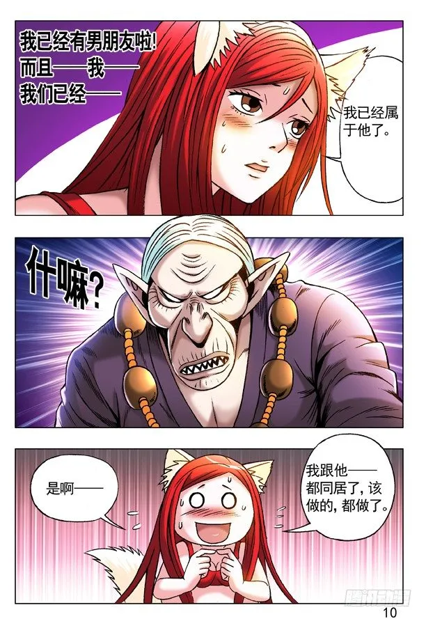 220 黄大浪 第2页