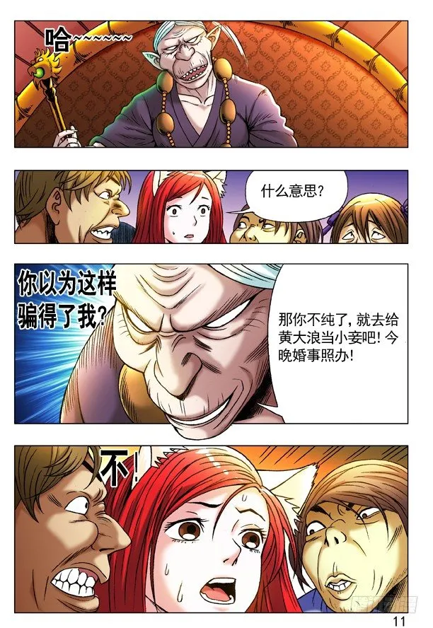 220 黄大浪 第3页