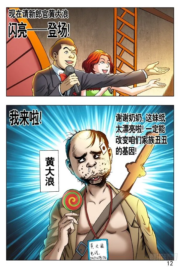 220 黄大浪 第4页