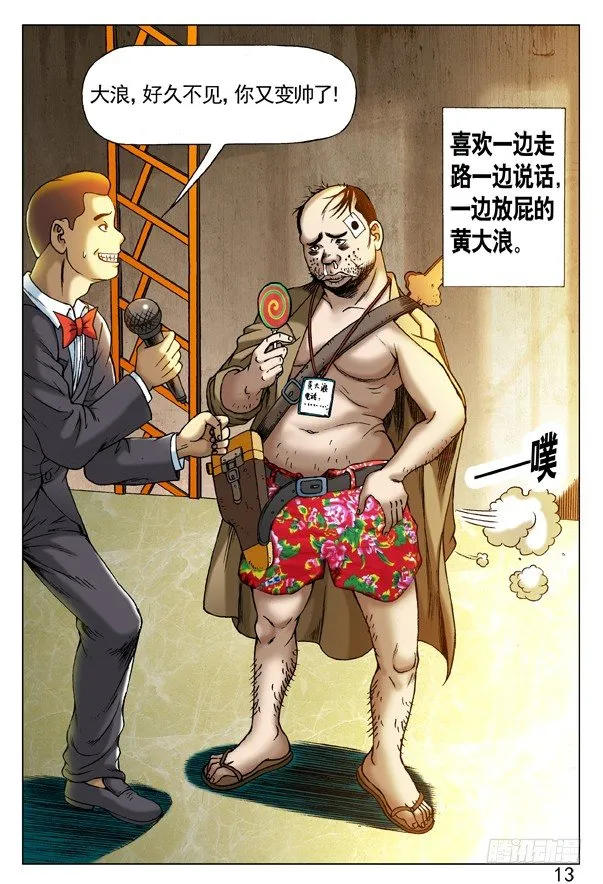 220 黄大浪 第5页
