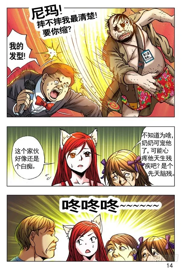 220 黄大浪 第6页