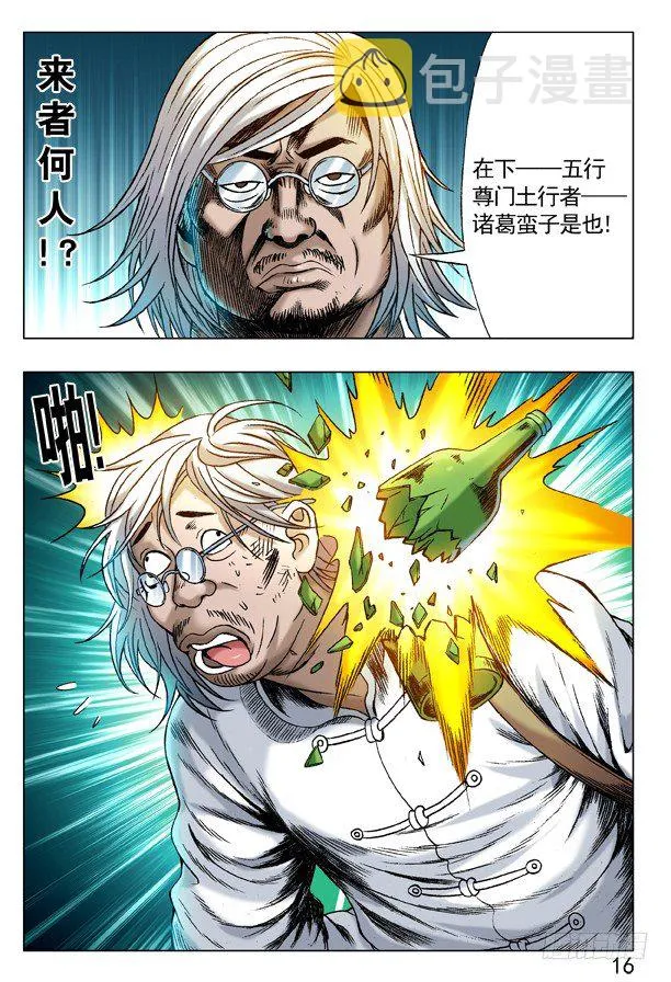 220 黄大浪 第8页