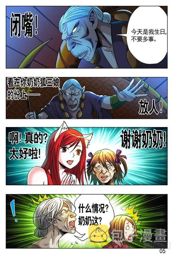 219 娃娃亲 第5页
