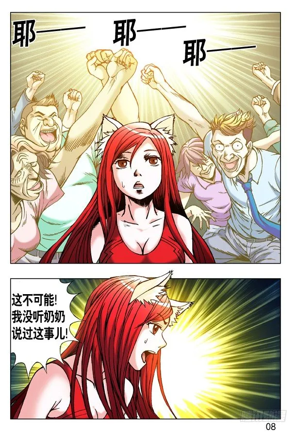 219 娃娃亲 第8页