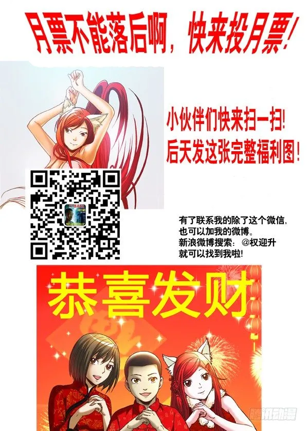 219 娃娃亲 第9页