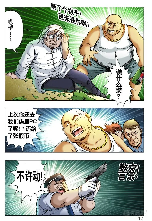 221 火拼对射 第1页