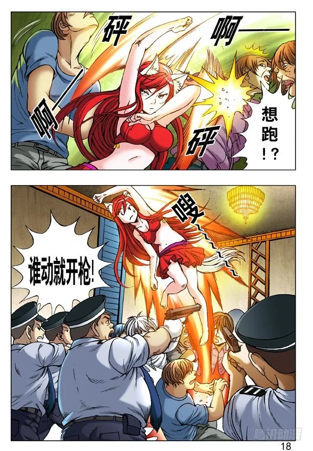 221 火拼对射 第2页