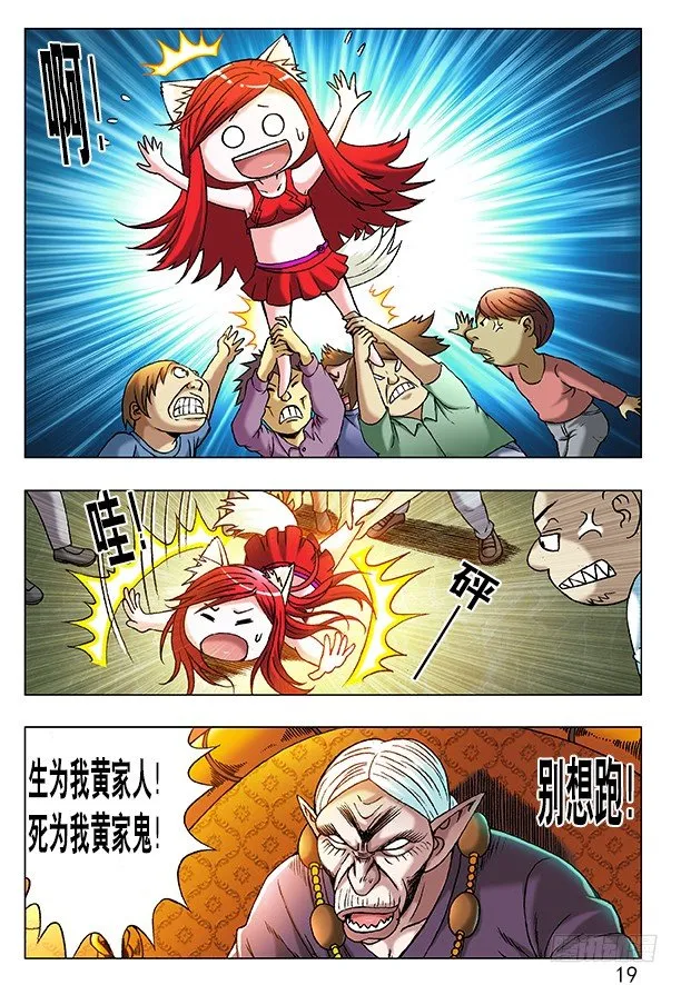 221 火拼对射 第3页