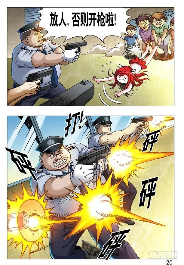 221 火拼对射 第4页