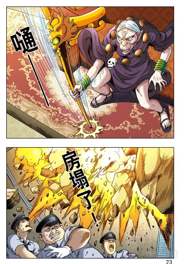 221 火拼对射 第7页