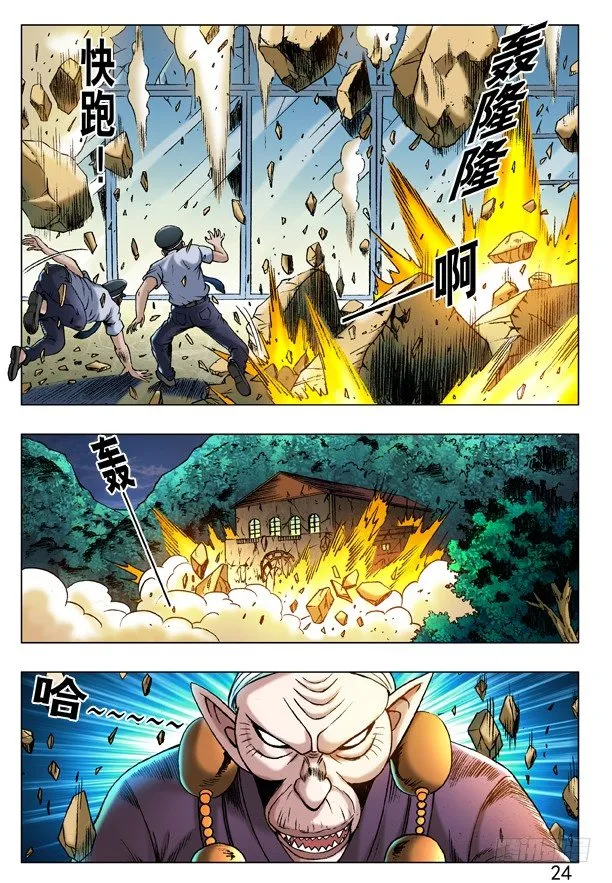 221 火拼对射 第8页