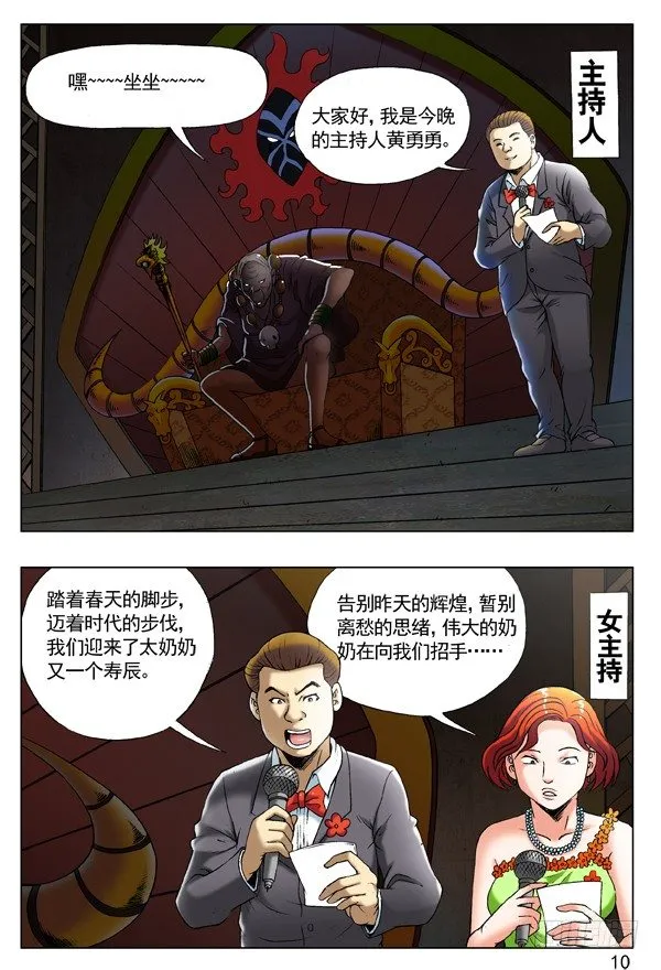 217 晚会开始啦！ 第2页