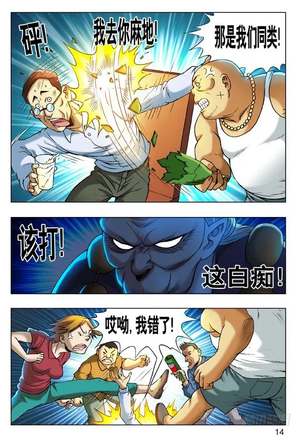 217 晚会开始啦！ 第6页