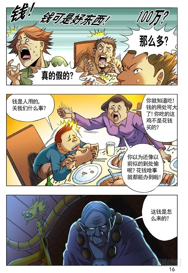 217 晚会开始啦！ 第8页